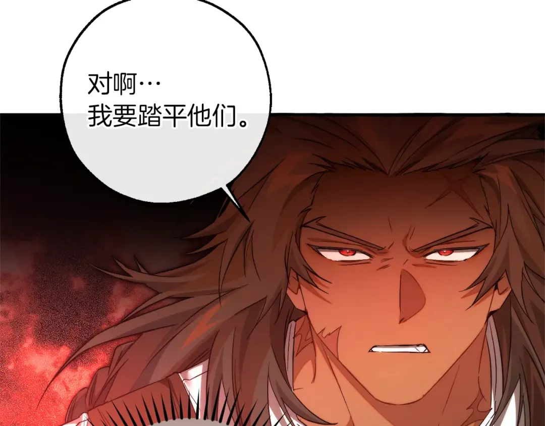 第154话 善良而不自知的少爷 第41页