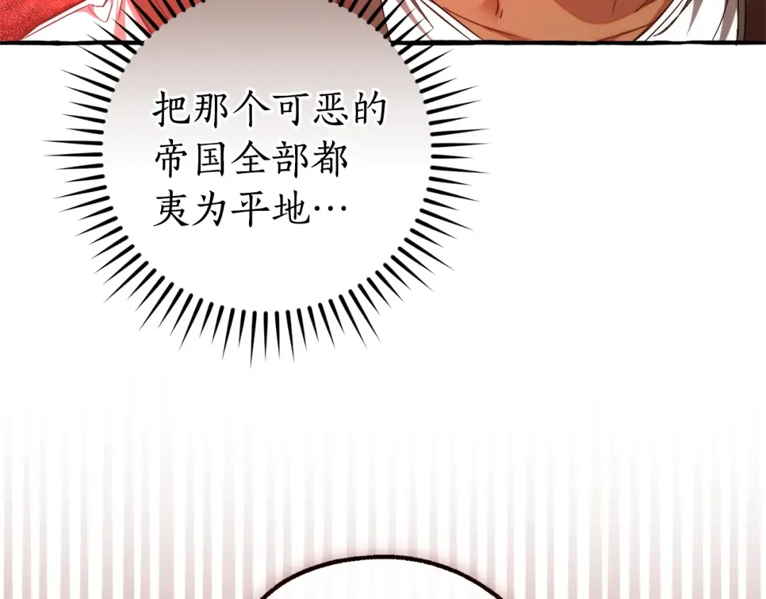 第154话 善良而不自知的少爷 第42页