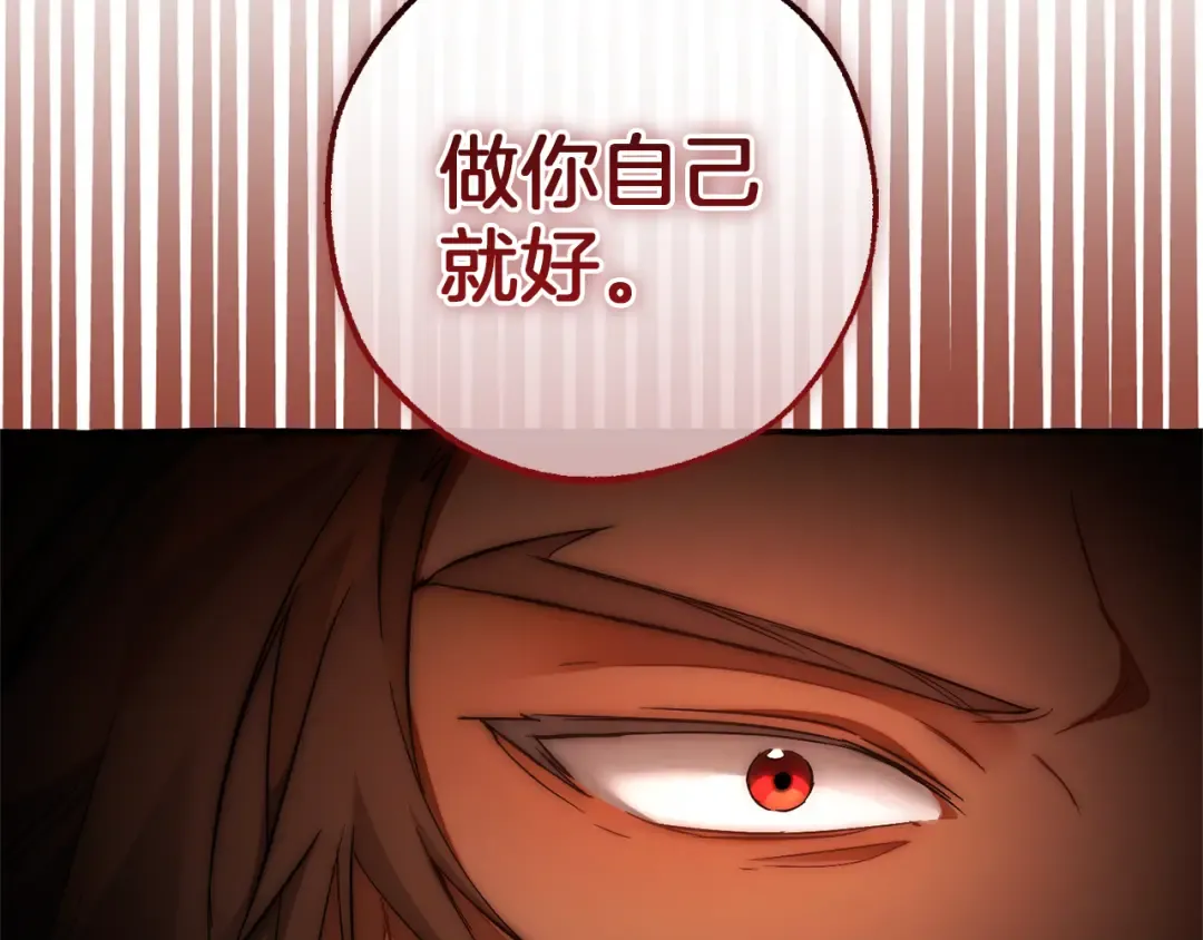第154话 善良而不自知的少爷 第43页