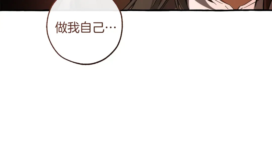 第154话 善良而不自知的少爷 第52页