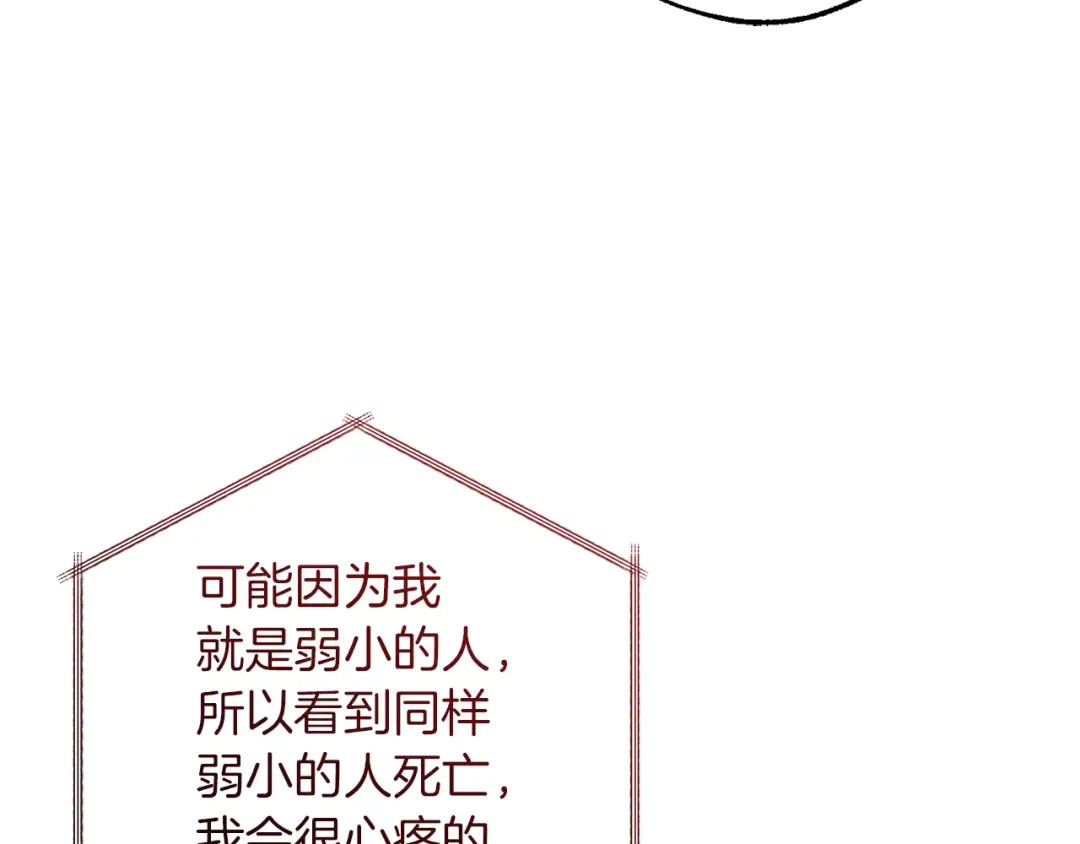 第154话 善良而不自知的少爷 第55页