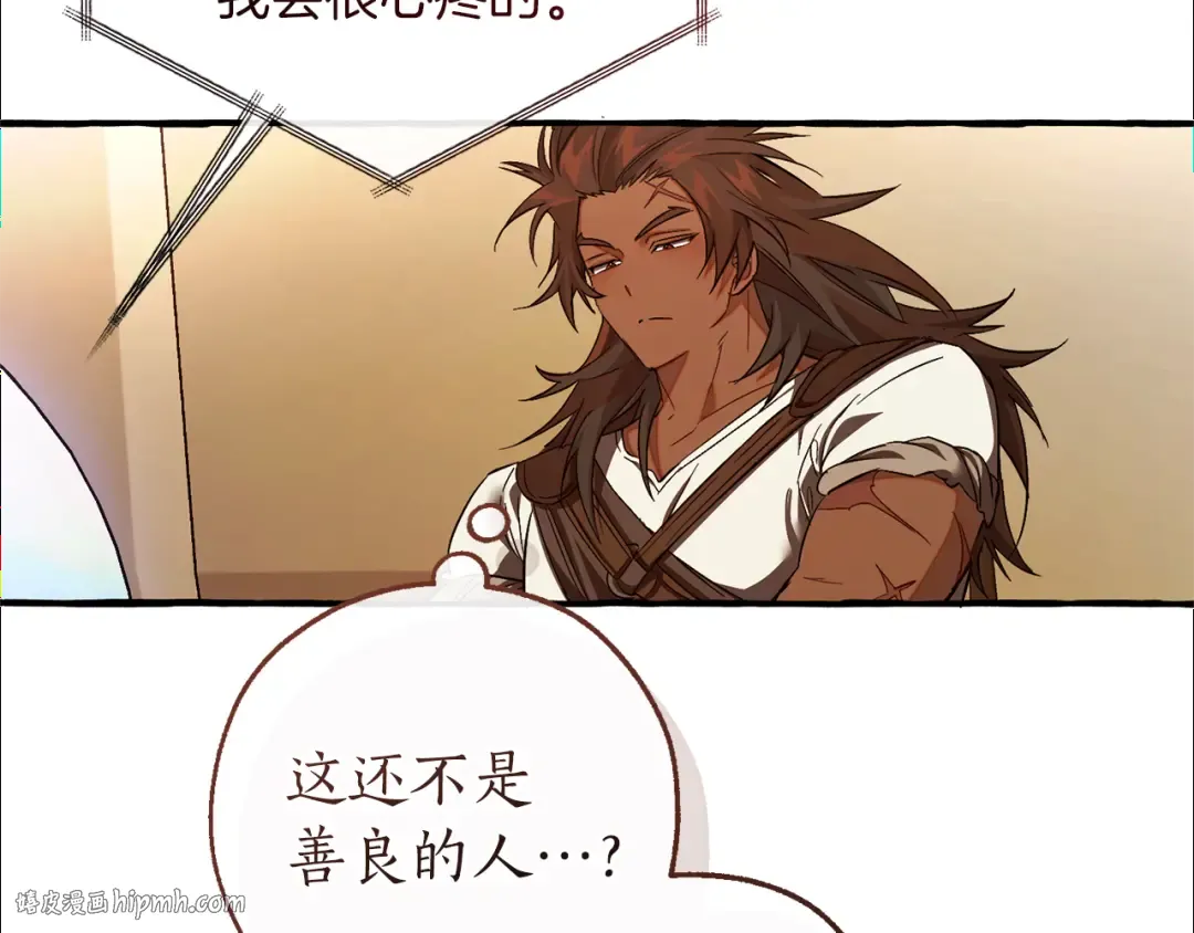 第154话 善良而不自知的少爷 第56页
