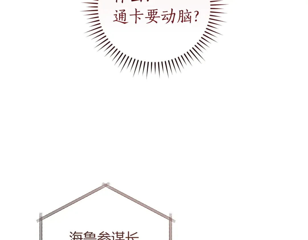 第154话 善良而不自知的少爷 第59页