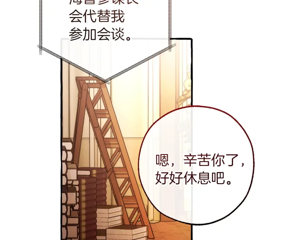 第154话 善良而不自知的少爷 第60页