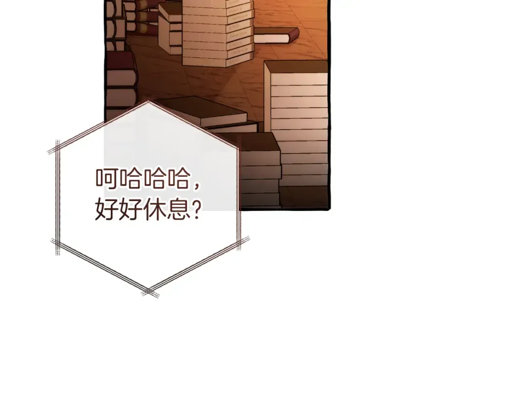 第154话 善良而不自知的少爷 第61页