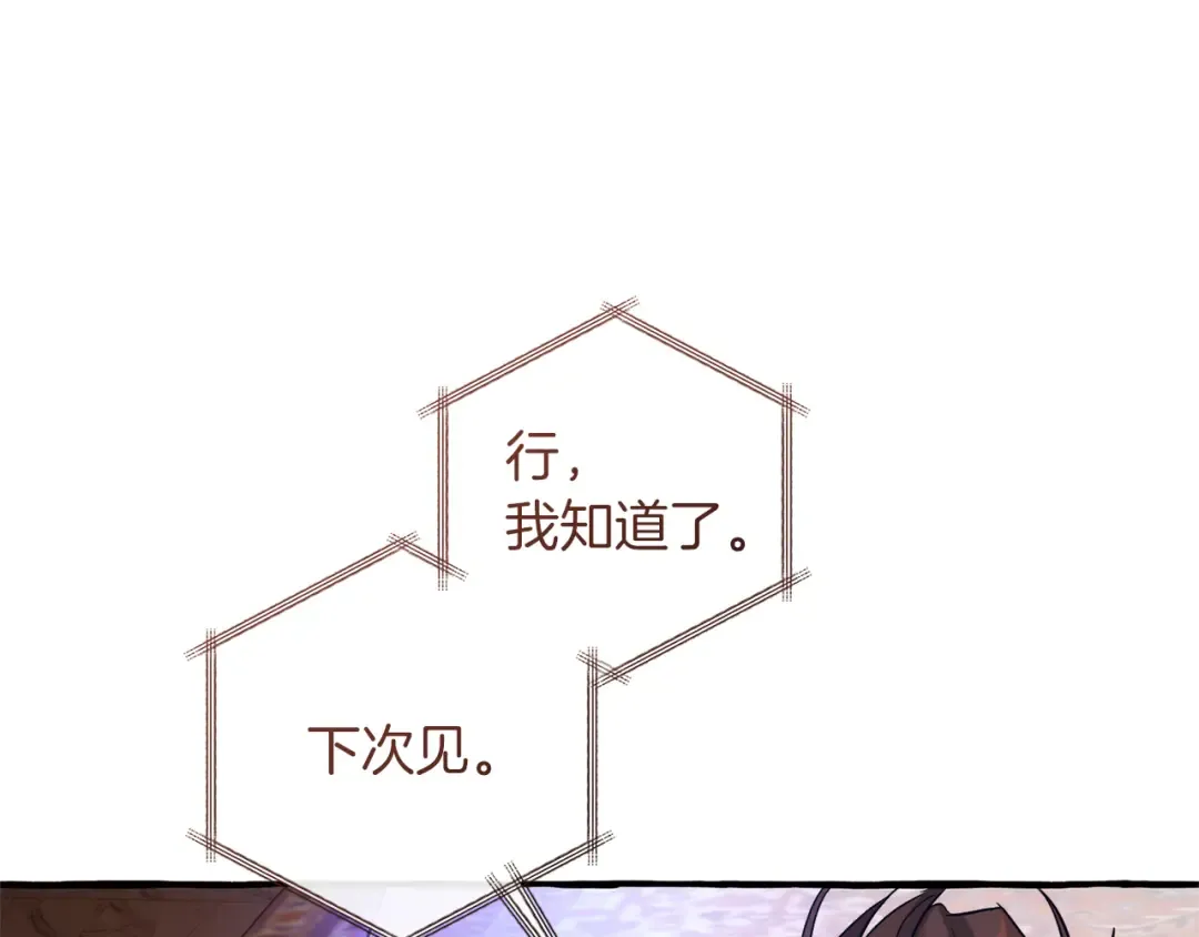 第154话 善良而不自知的少爷 第62页