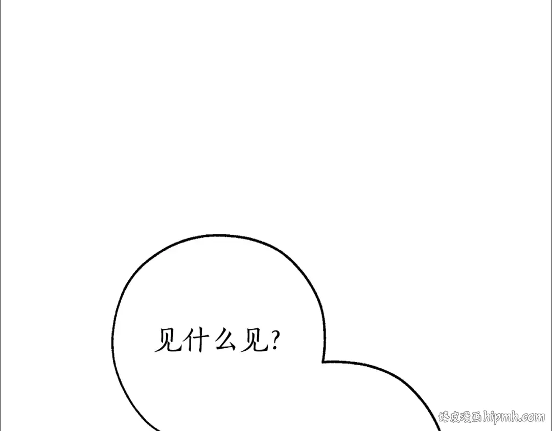 第154话 善良而不自知的少爷 第64页