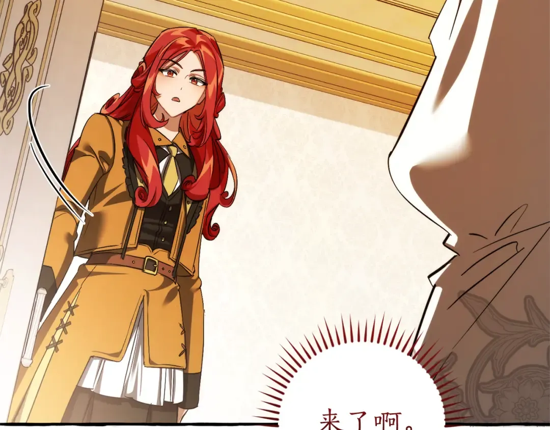 第154话 善良而不自知的少爷 第69页