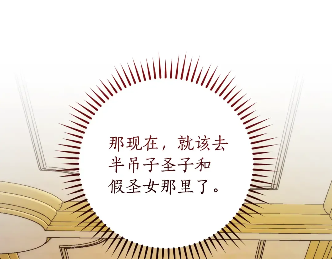 第154话 善良而不自知的少爷 第71页