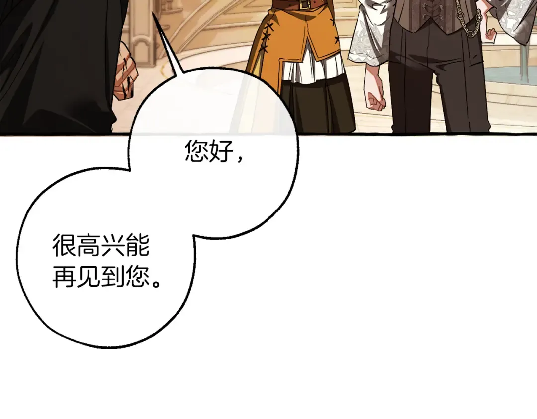 第154话 善良而不自知的少爷 第78页