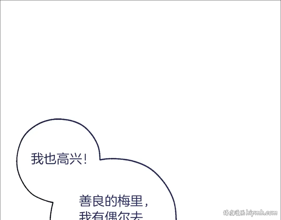 第154话 善良而不自知的少爷 第80页