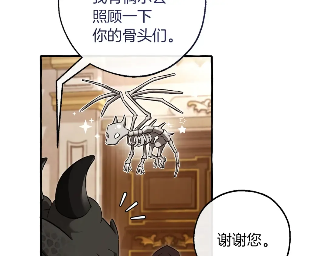 第154话 善良而不自知的少爷 第81页