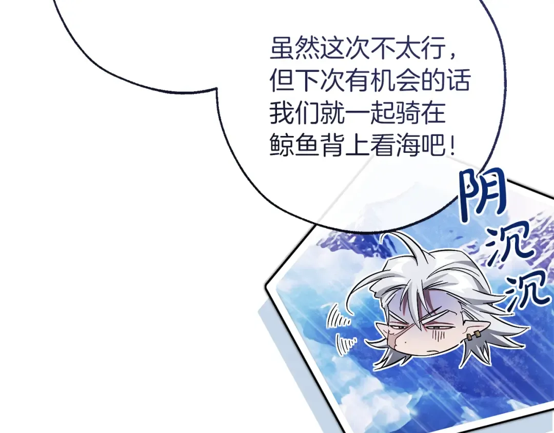 第154话 善良而不自知的少爷 第85页