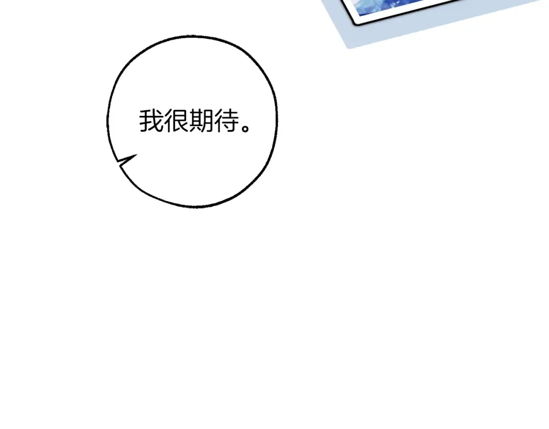 第154话 善良而不自知的少爷 第86页