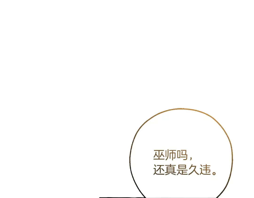 第154话 善良而不自知的少爷 第87页
