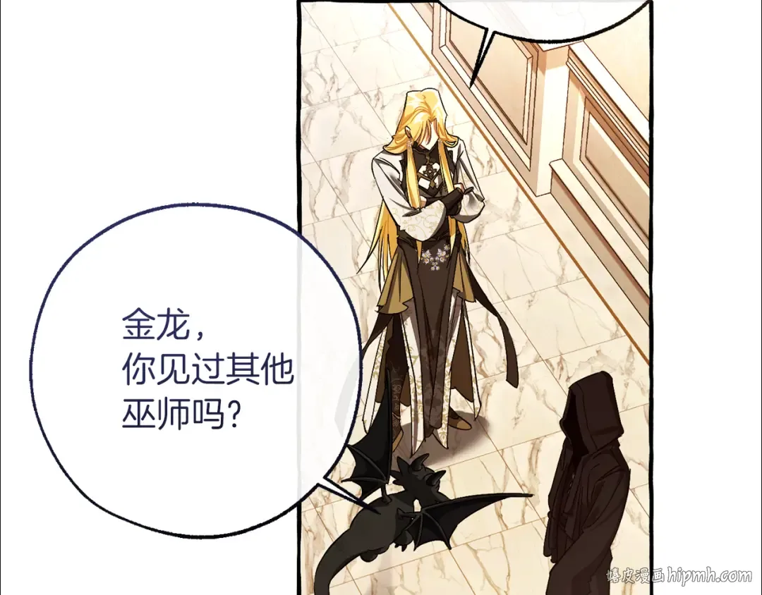 第154话 善良而不自知的少爷 第88页