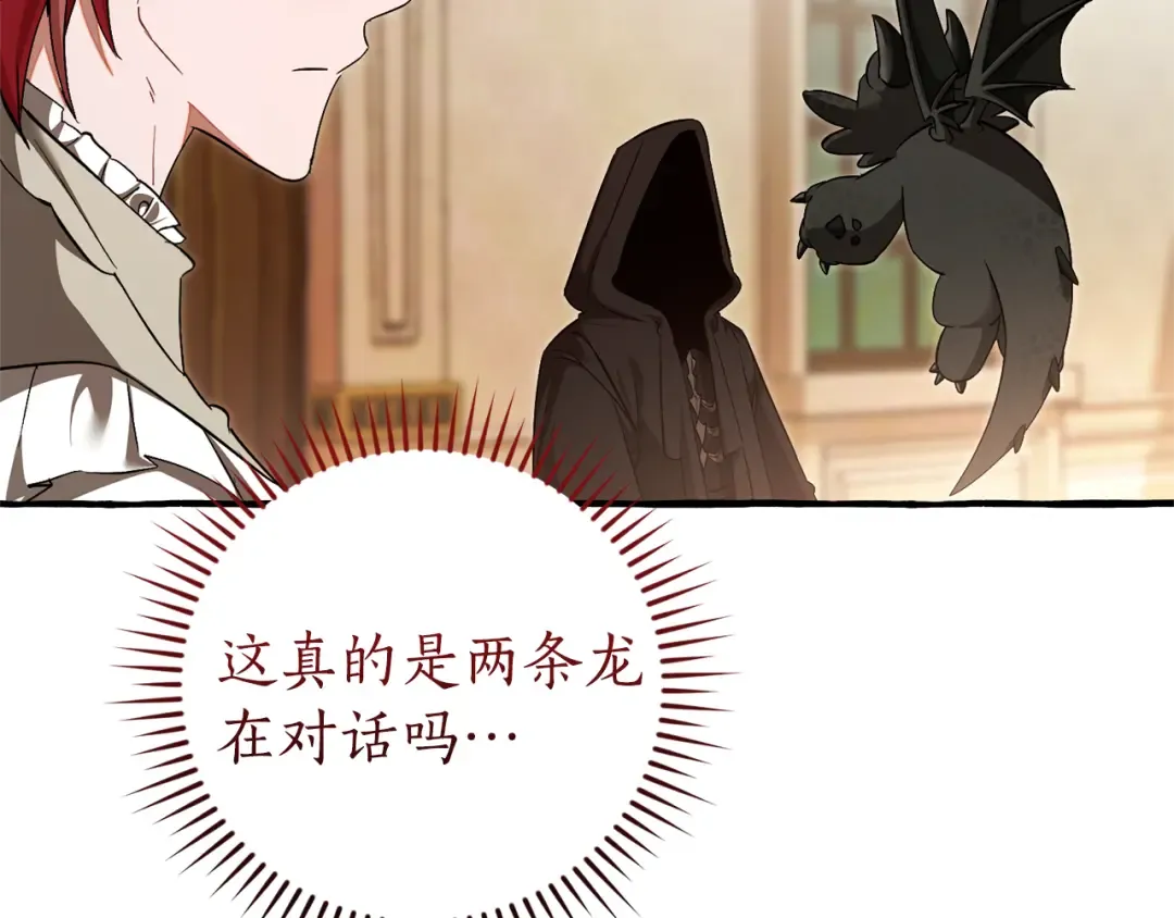 第154话 善良而不自知的少爷 第91页