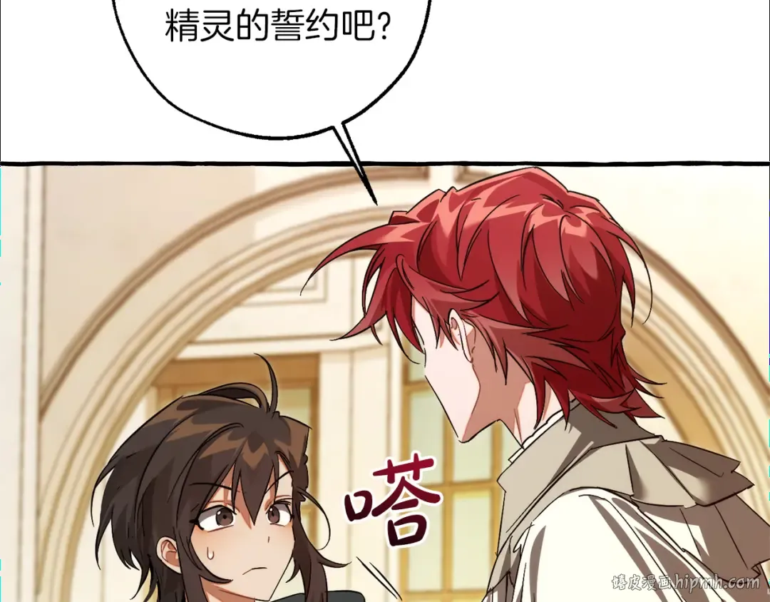 第154话 善良而不自知的少爷 第96页