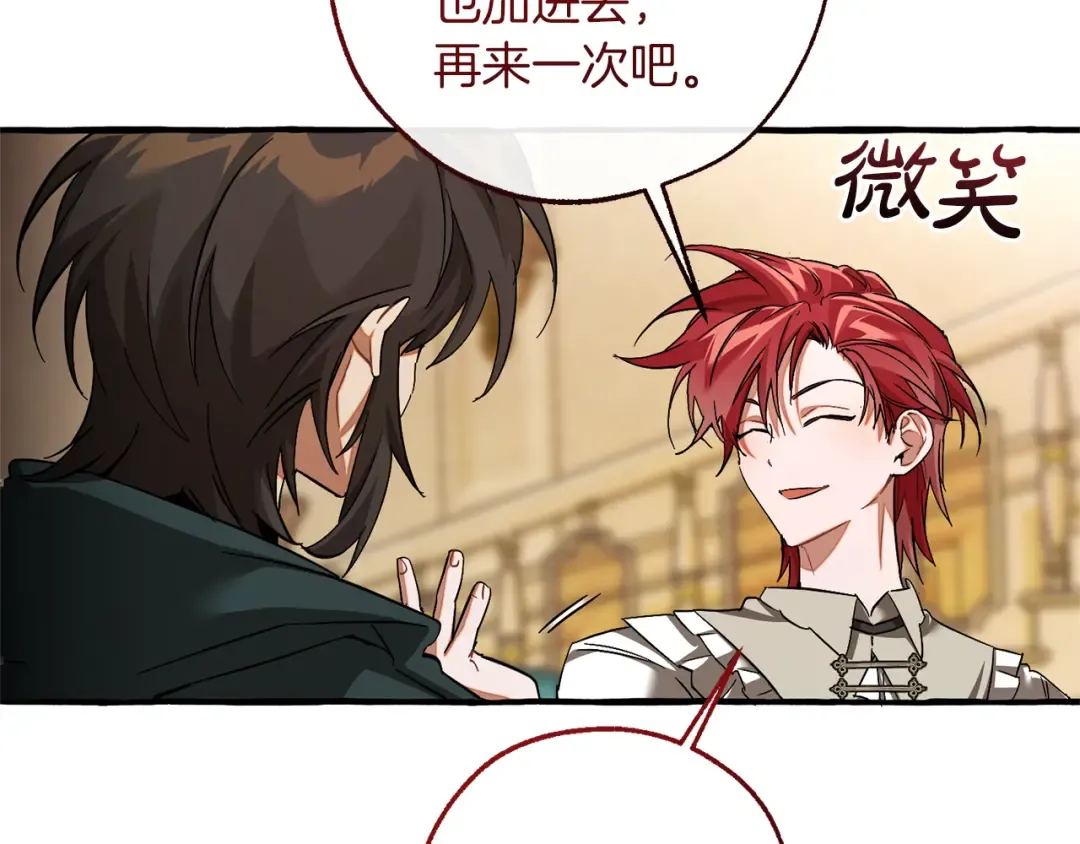 第154话 善良而不自知的少爷 第102页
