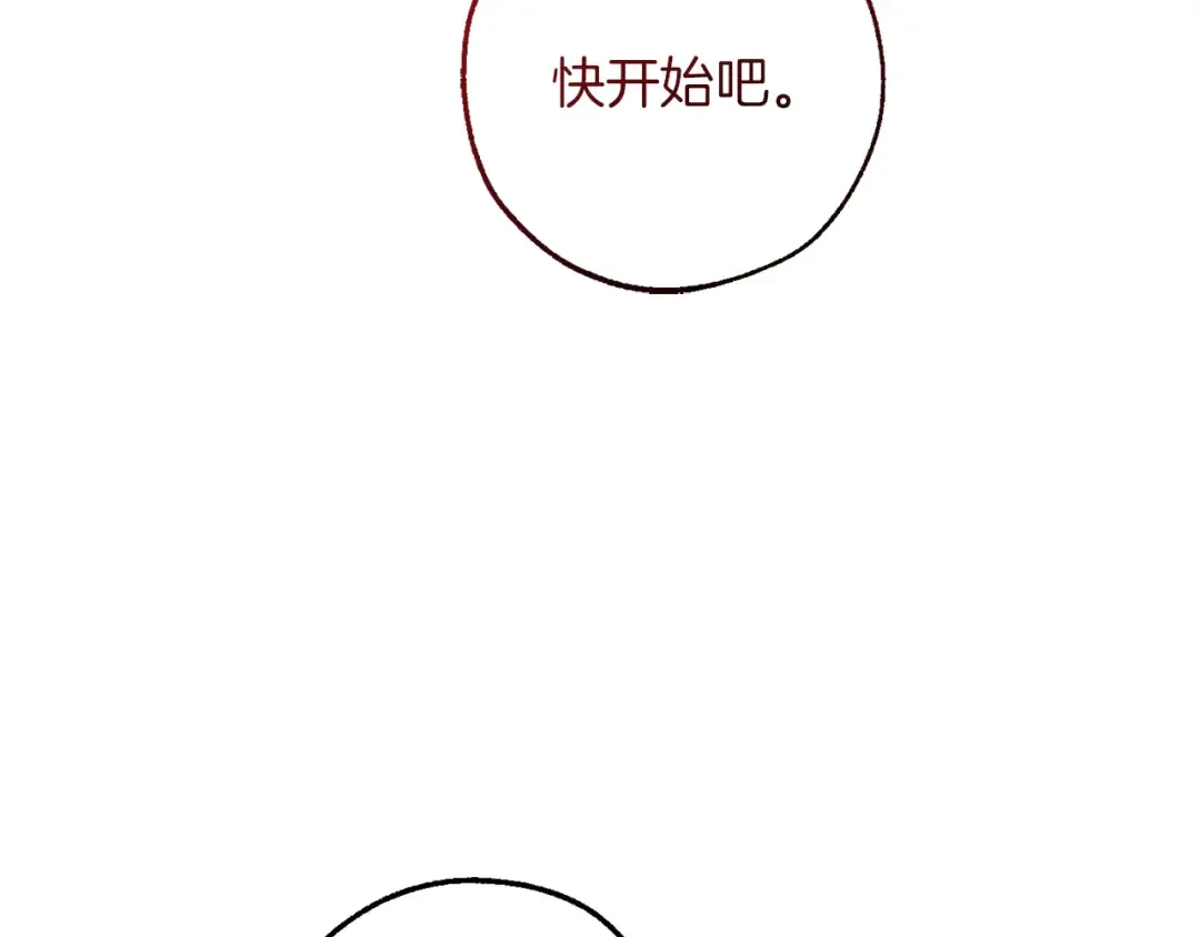 第154话 善良而不自知的少爷 第103页