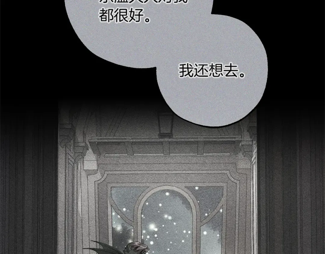 第154话 善良而不自知的少爷 第109页