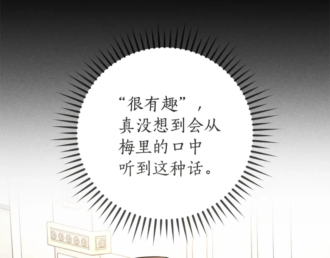 第154话 善良而不自知的少爷 第111页