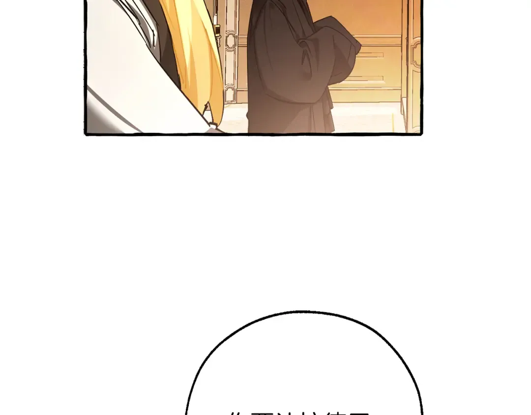 第154话 善良而不自知的少爷 第118页