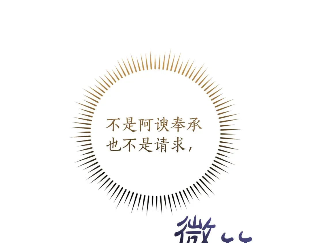 第154话 善良而不自知的少爷 第127页