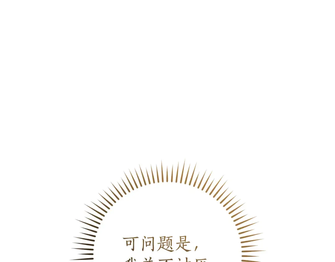 第154话 善良而不自知的少爷 第130页
