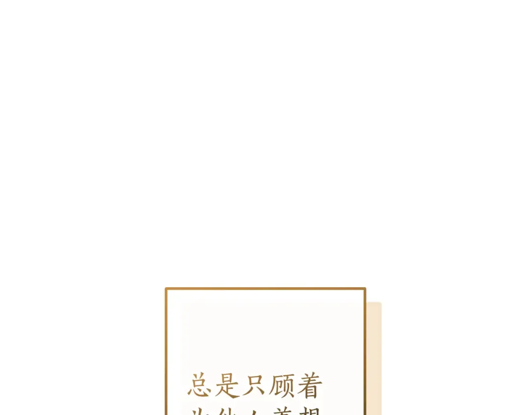 第154话 善良而不自知的少爷 第134页
