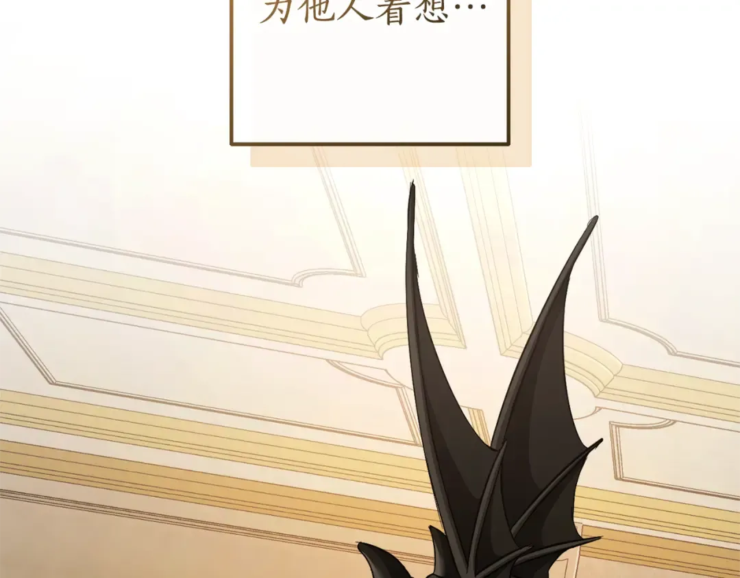第154话 善良而不自知的少爷 第135页