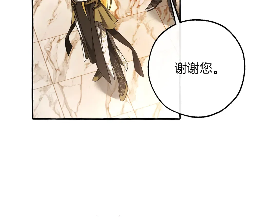 第154话 善良而不自知的少爷 第140页