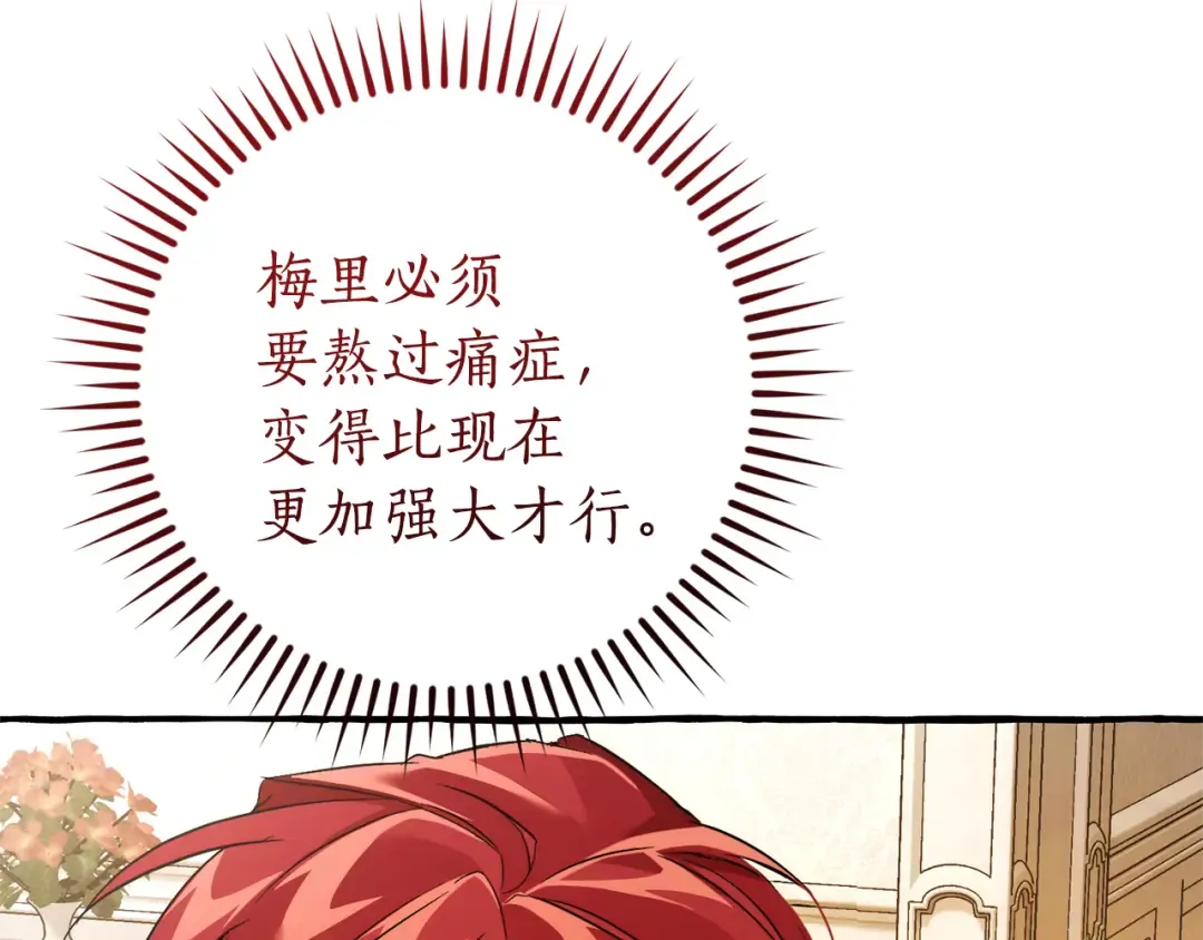 第154话 善良而不自知的少爷 第141页