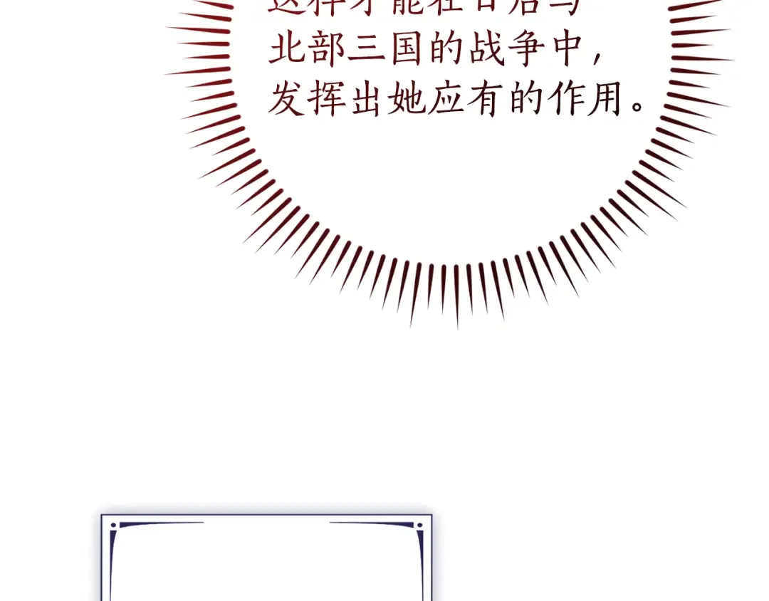 第154话 善良而不自知的少爷 第143页