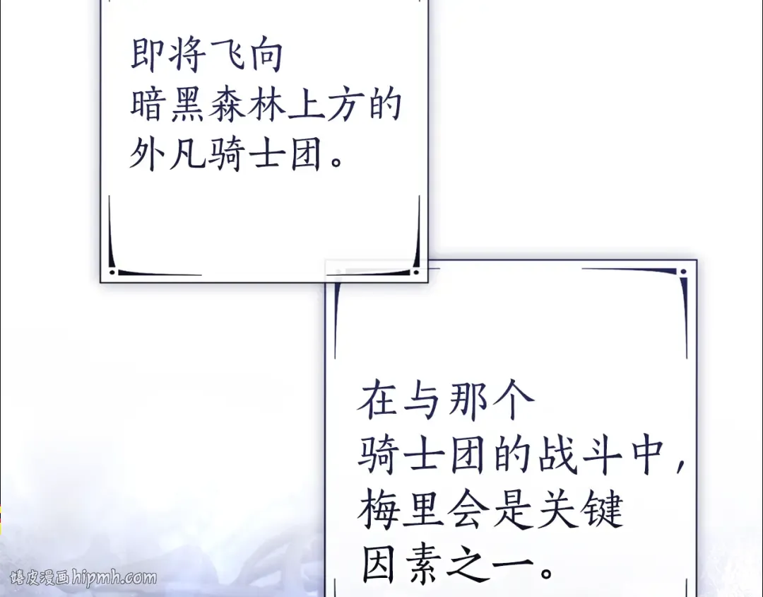 第154话 善良而不自知的少爷 第144页