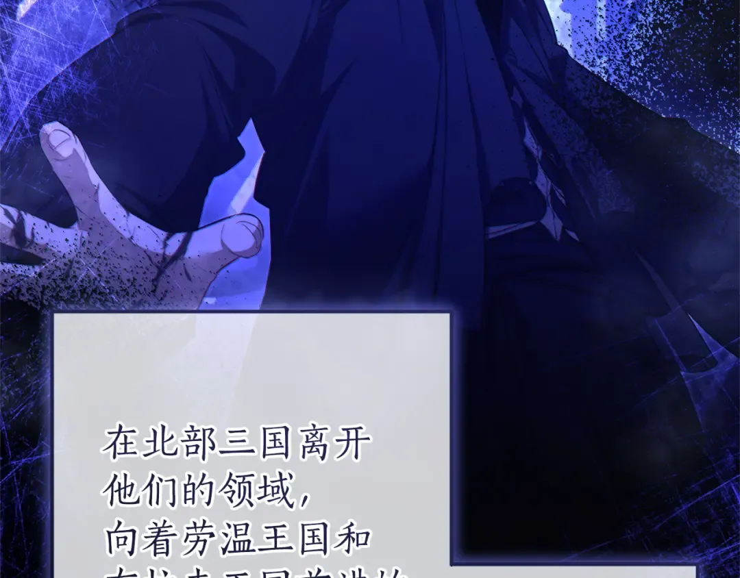 第154话 善良而不自知的少爷 第146页