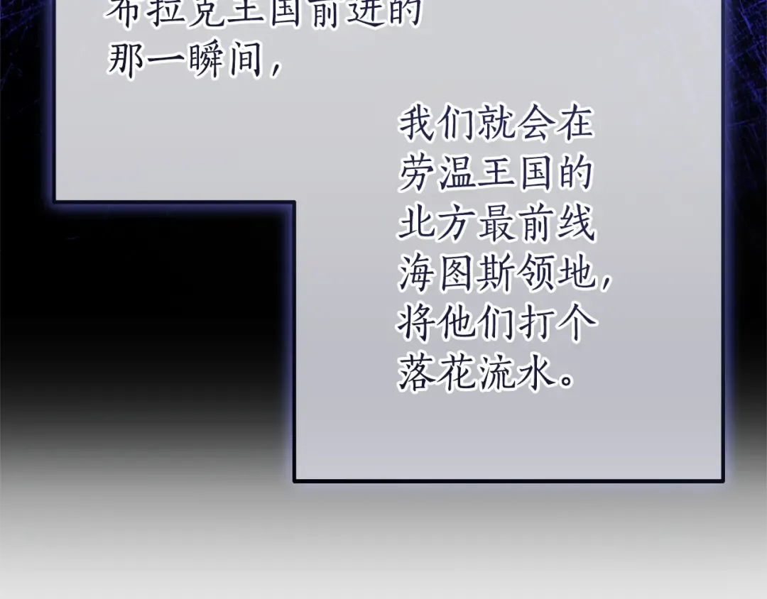 第154话 善良而不自知的少爷 第147页