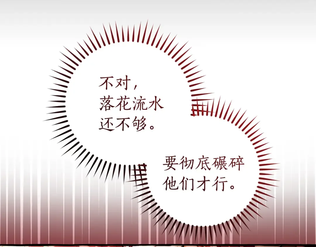 第154话 善良而不自知的少爷 第148页