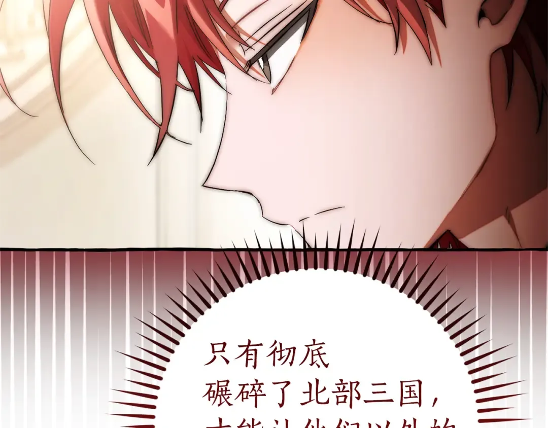 第154话 善良而不自知的少爷 第149页