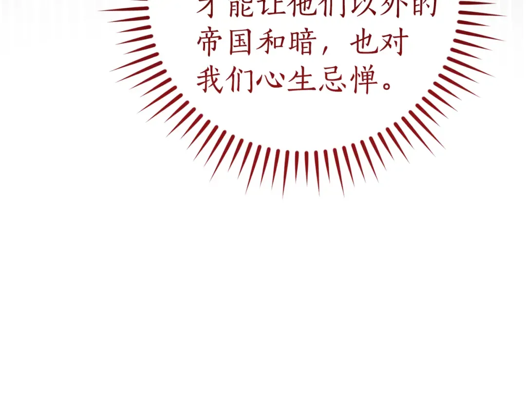 第154话 善良而不自知的少爷 第150页