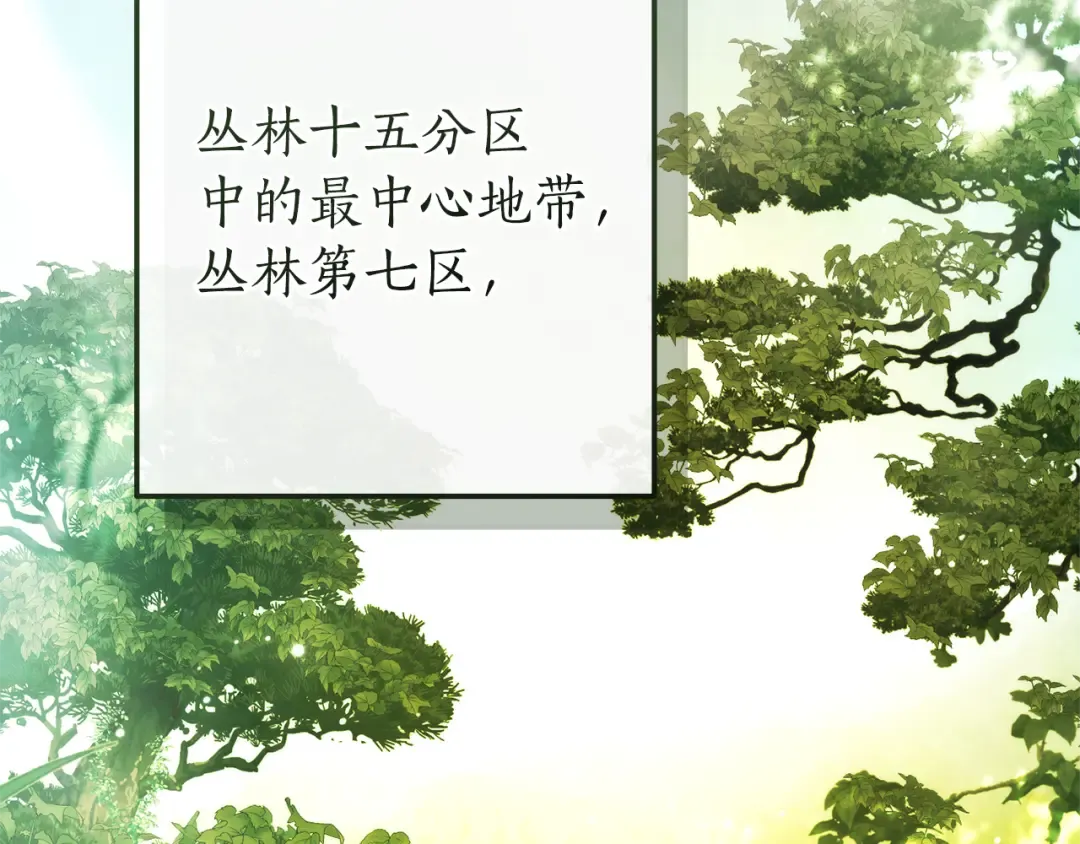 第154话 善良而不自知的少爷 第155页