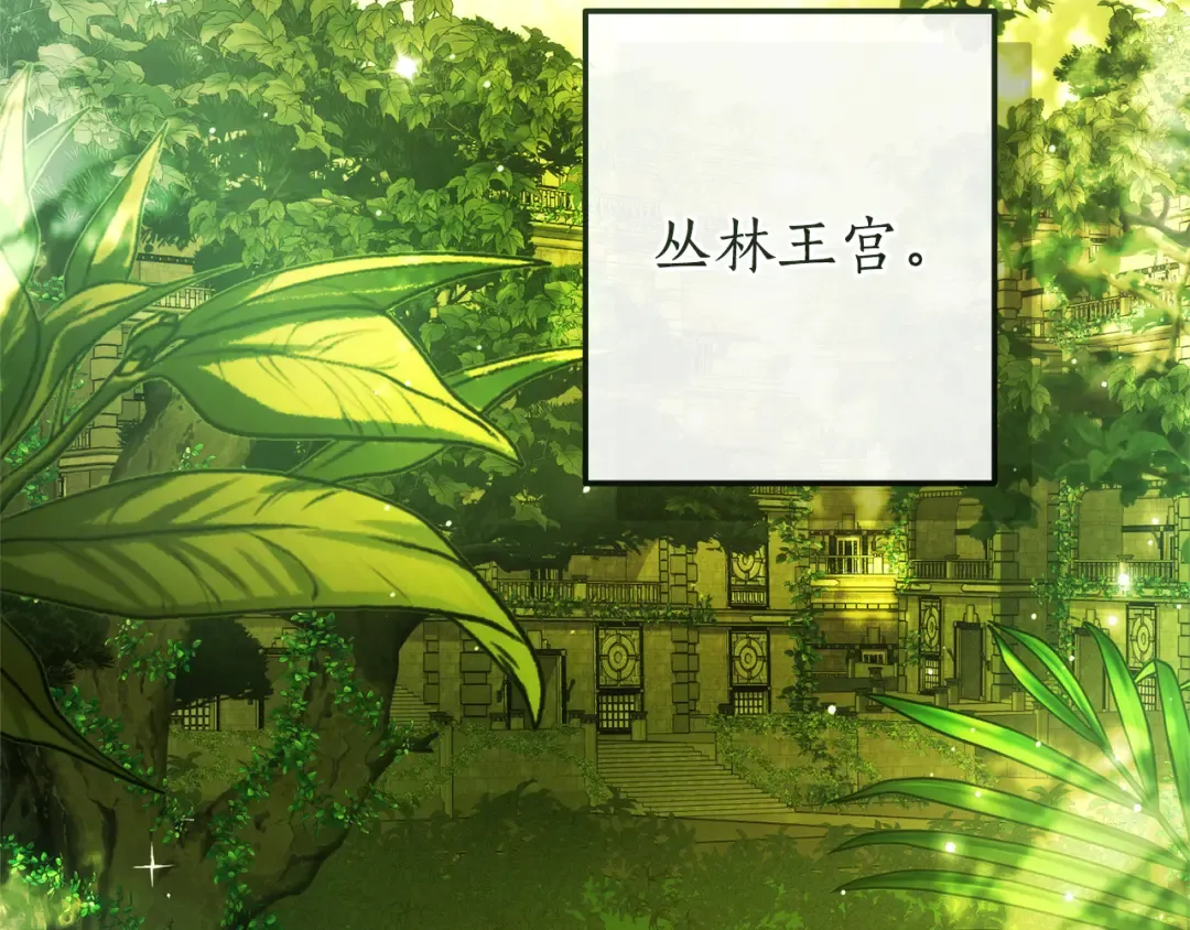 第154话 善良而不自知的少爷 第156页
