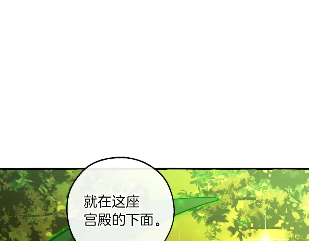 第154话 善良而不自知的少爷 第158页