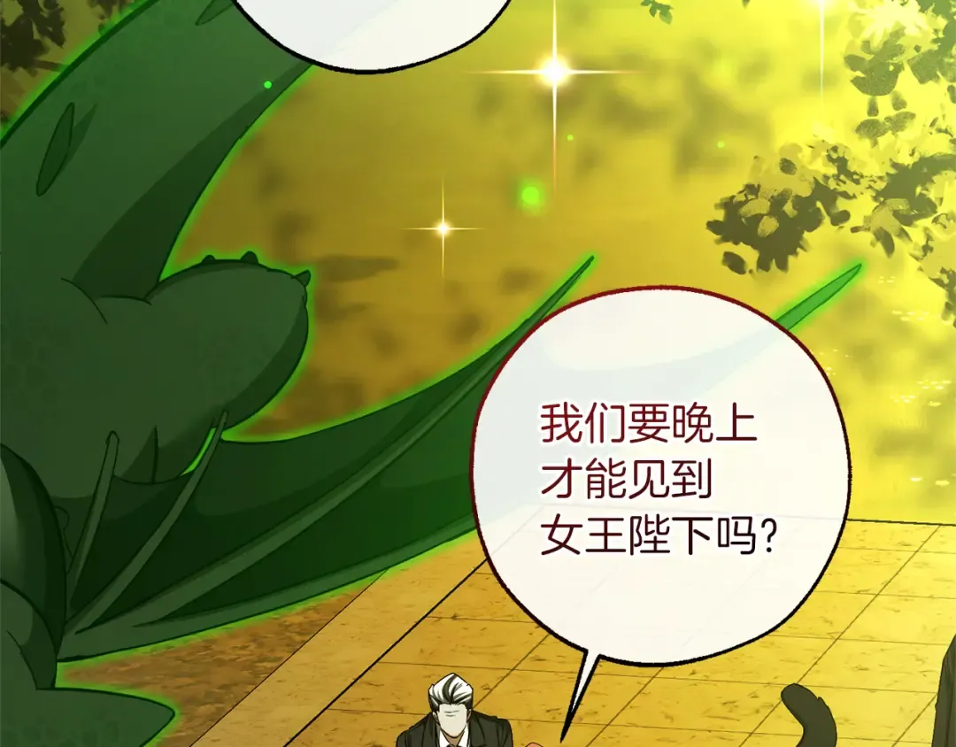 第154话 善良而不自知的少爷 第159页