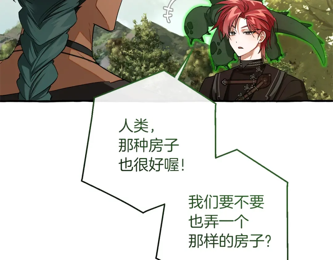 第154话 善良而不自知的少爷 第163页