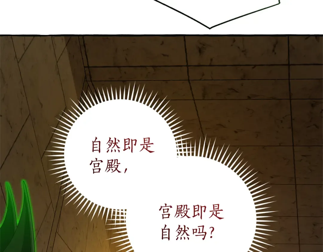 第154话 善良而不自知的少爷 第164页