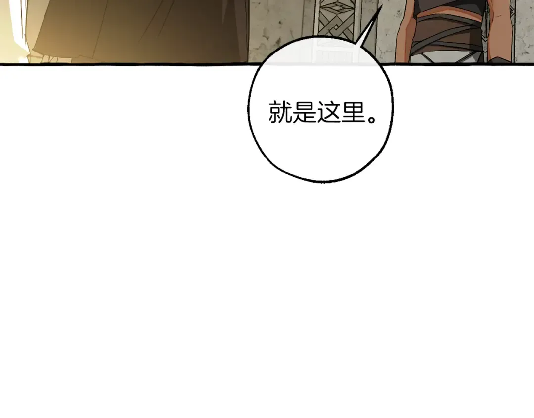 第154话 善良而不自知的少爷 第166页