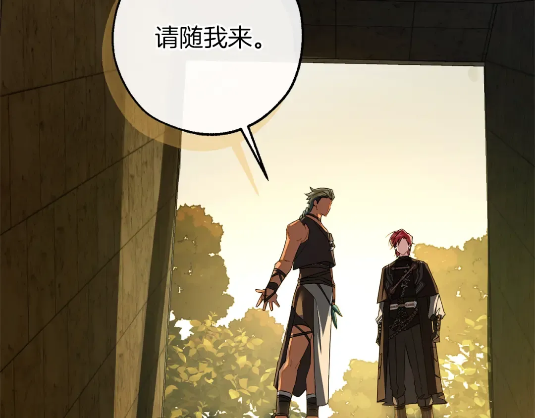 第154话 善良而不自知的少爷 第169页