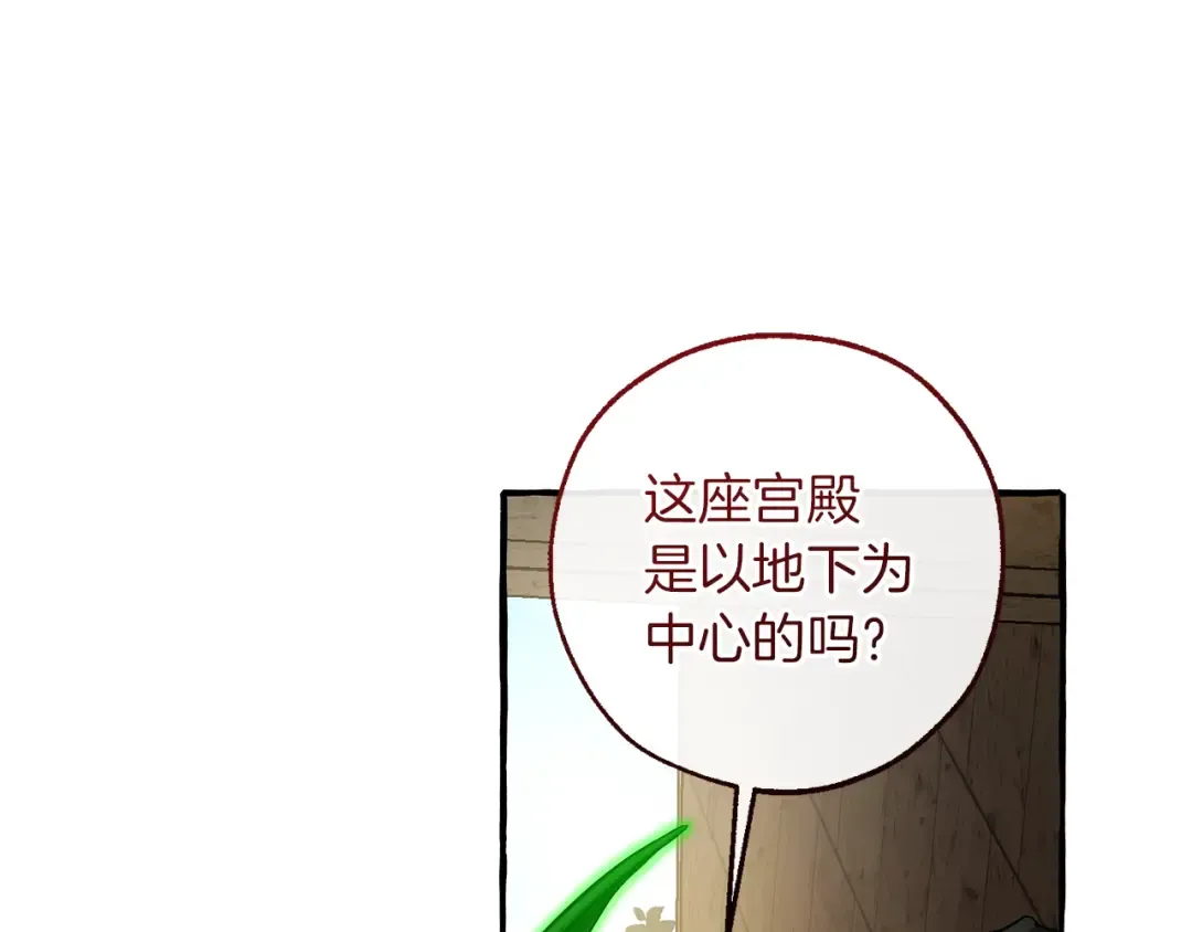 第154话 善良而不自知的少爷 第173页