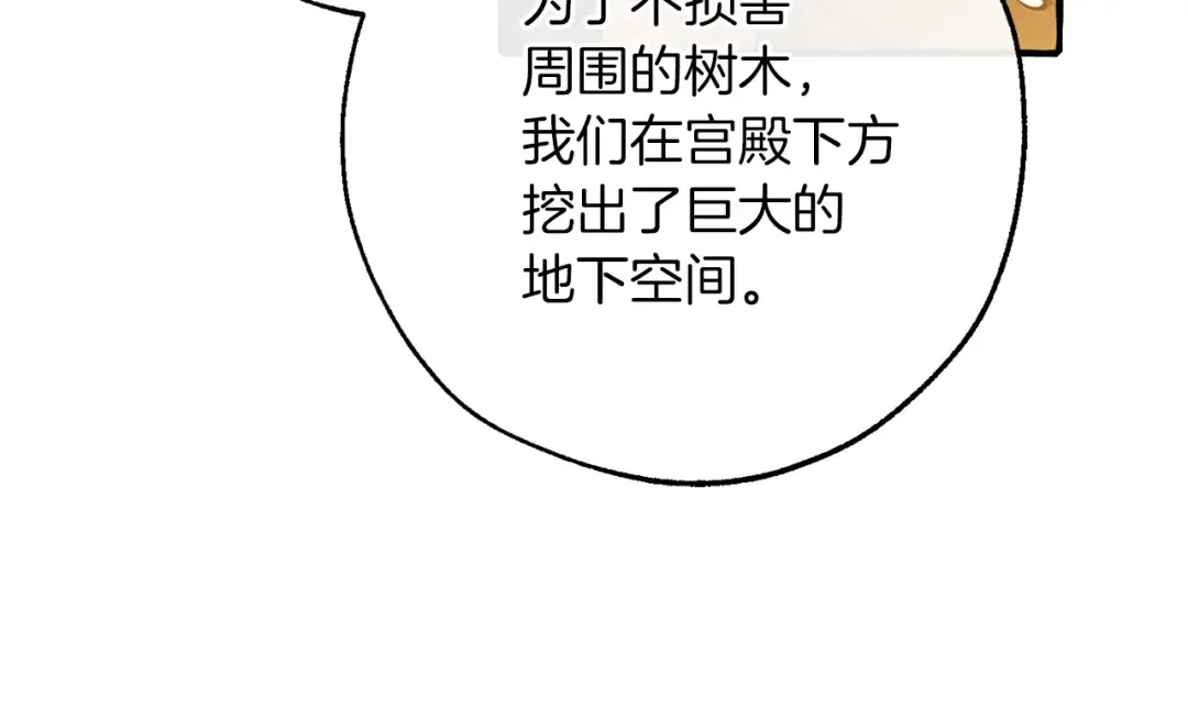 第154话 善良而不自知的少爷 第175页